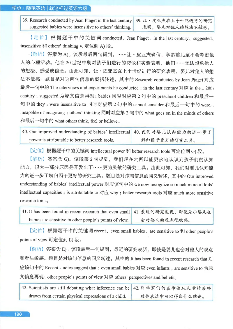 就这样过英语六级电子课本_最新更新，视频都在这_2026，6月六级速转存易和谐_0、2025年12月六级_00.学丞六级全程班刘晓燕_00讲义资料