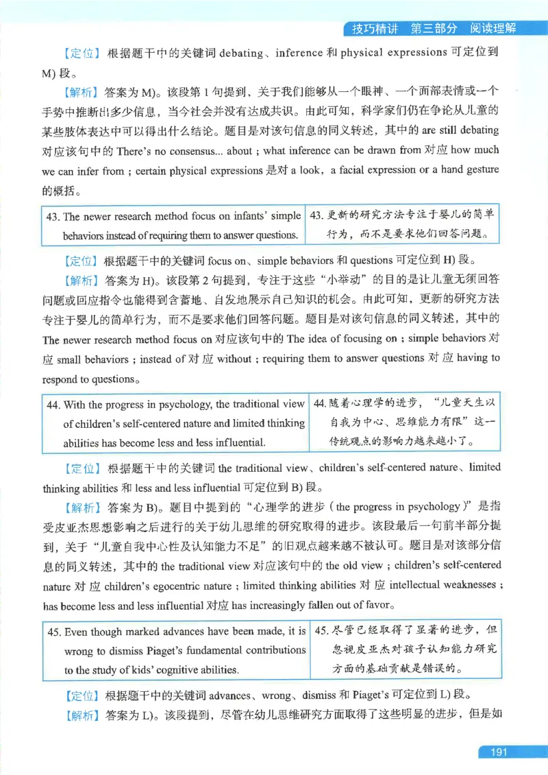 就这样过英语六级电子课本_最新更新，视频都在这_2026，6月六级速转存易和谐_0、2025年12月六级_00.学丞六级全程班刘晓燕_00讲义资料