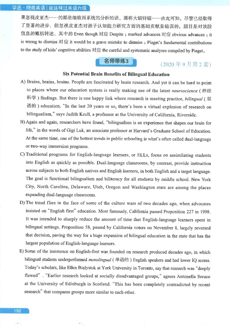 就这样过英语六级电子课本_最新更新，视频都在这_2026，6月六级速转存易和谐_0、2025年12月六级_00.学丞六级全程班刘晓燕_00讲义资料