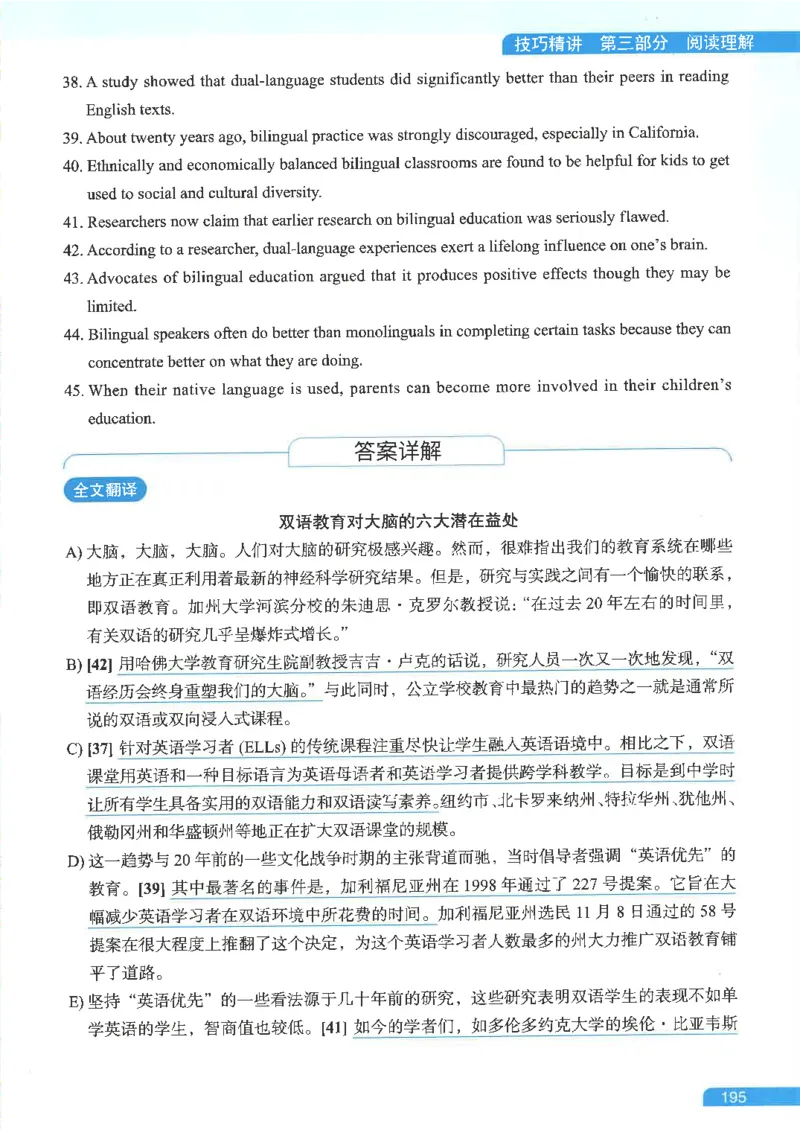 就这样过英语六级电子课本_最新更新，视频都在这_2026，6月六级速转存易和谐_0、2025年12月六级_00.学丞六级全程班刘晓燕_00讲义资料