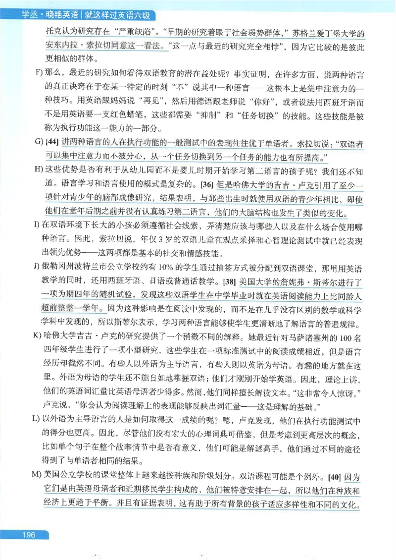 就这样过英语六级电子课本_最新更新，视频都在这_2026，6月六级速转存易和谐_0、2025年12月六级_00.学丞六级全程班刘晓燕_00讲义资料