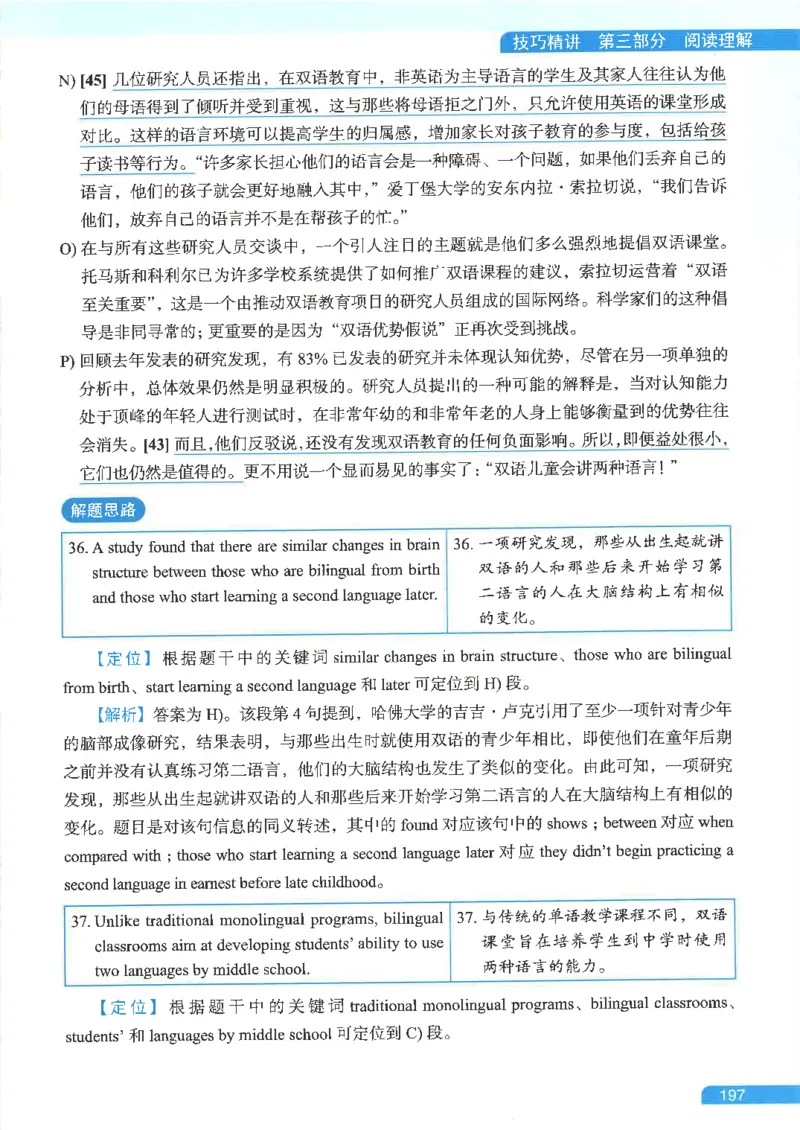 就这样过英语六级电子课本_最新更新，视频都在这_2026，6月六级速转存易和谐_0、2025年12月六级_00.学丞六级全程班刘晓燕_00讲义资料
