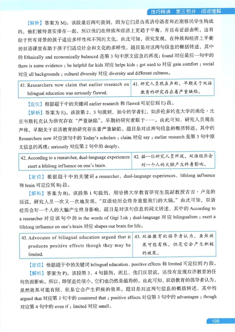 就这样过英语六级电子课本_最新更新，视频都在这_2026，6月六级速转存易和谐_0、2025年12月六级_00.学丞六级全程班刘晓燕_00讲义资料