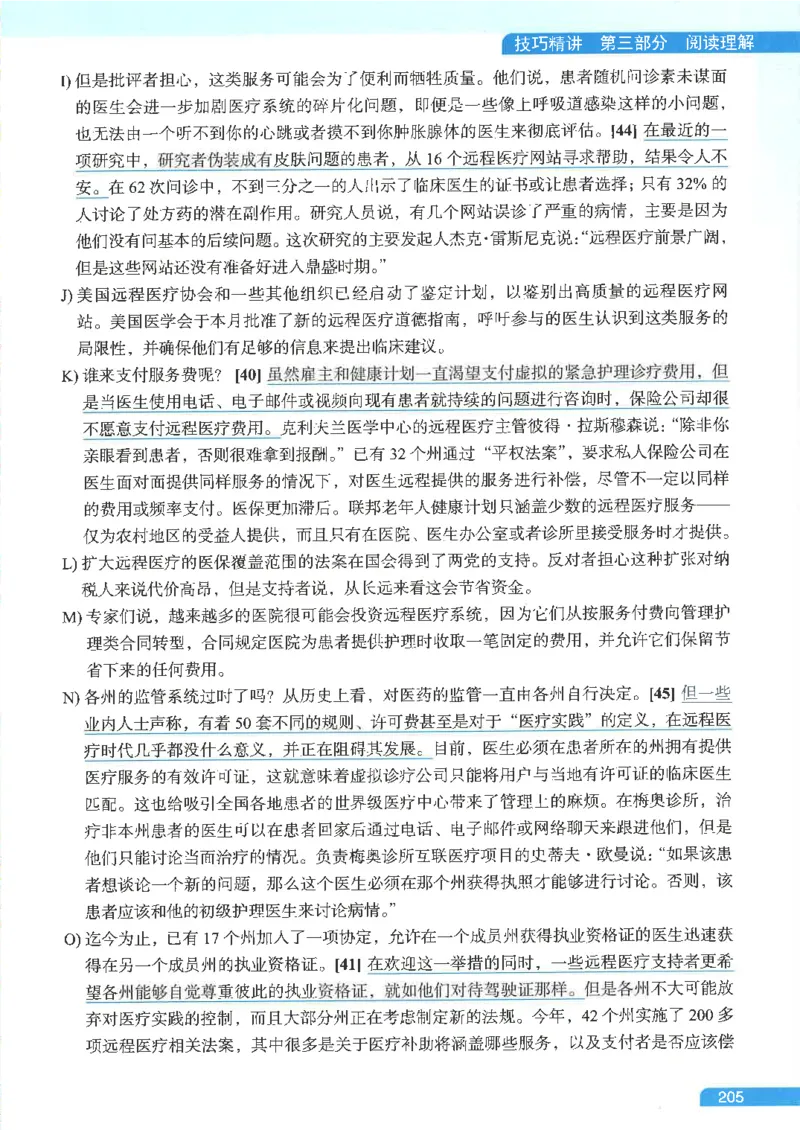 就这样过英语六级电子课本_最新更新，视频都在这_2026，6月六级速转存易和谐_0、2025年12月六级_00.学丞六级全程班刘晓燕_00讲义资料