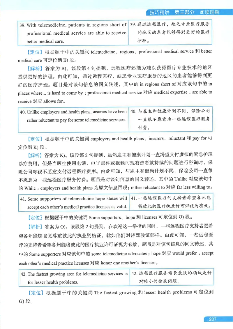 就这样过英语六级电子课本_最新更新，视频都在这_2026，6月六级速转存易和谐_0、2025年12月六级_00.学丞六级全程班刘晓燕_00讲义资料