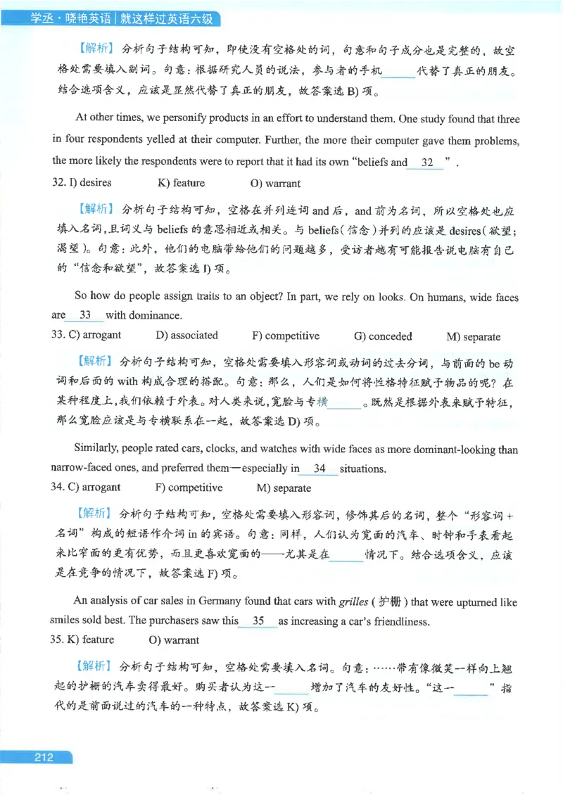 就这样过英语六级电子课本_最新更新，视频都在这_2026，6月六级速转存易和谐_0、2025年12月六级_00.学丞六级全程班刘晓燕_00讲义资料