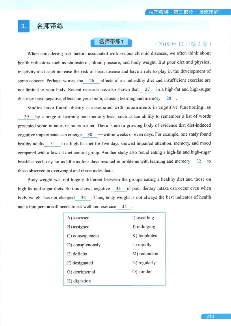 就这样过英语六级电子课本_最新更新，视频都在这_2026，6月六级速转存易和谐_0、2025年12月六级_00.学丞六级全程班刘晓燕_00讲义资料