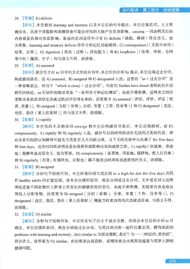就这样过英语六级电子课本_最新更新，视频都在这_2026，6月六级速转存易和谐_0、2025年12月六级_00.学丞六级全程班刘晓燕_00讲义资料