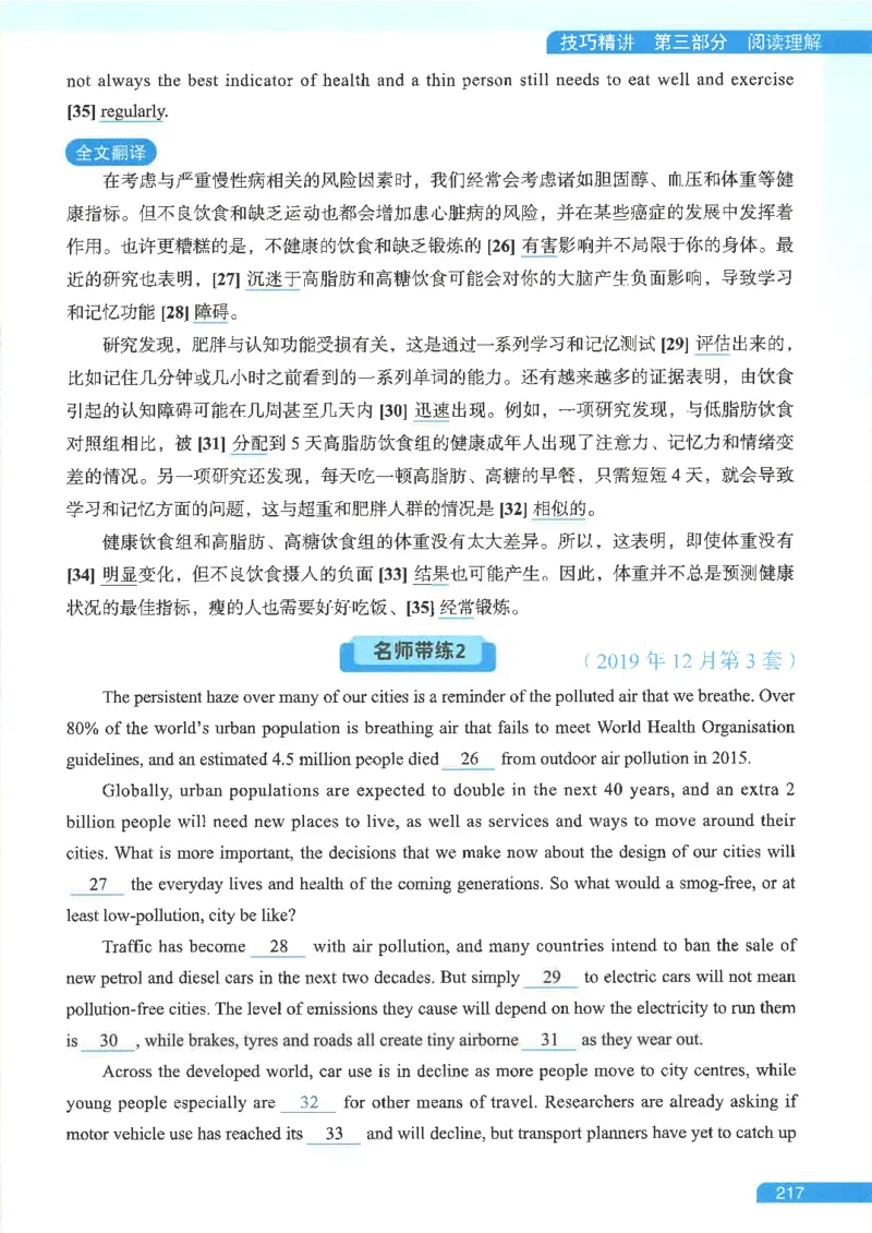 就这样过英语六级电子课本_最新更新，视频都在这_2026，6月六级速转存易和谐_0、2025年12月六级_00.学丞六级全程班刘晓燕_00讲义资料