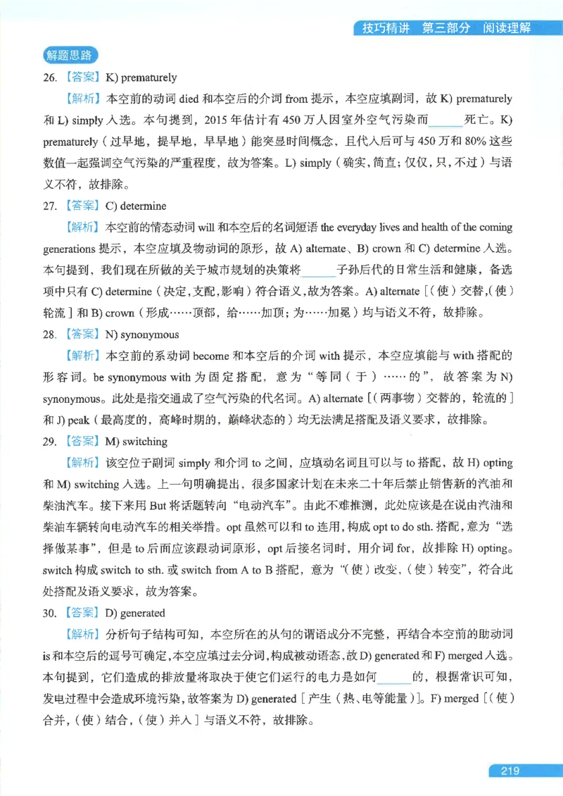 就这样过英语六级电子课本_最新更新，视频都在这_2026，6月六级速转存易和谐_0、2025年12月六级_00.学丞六级全程班刘晓燕_00讲义资料