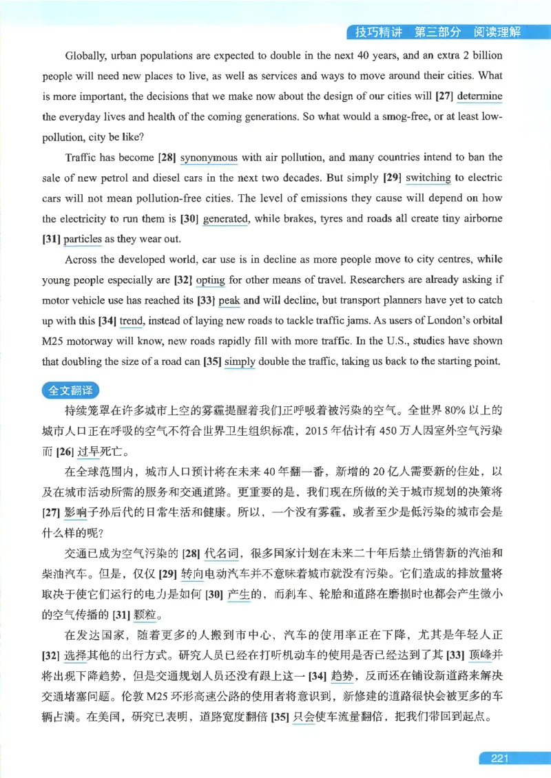 就这样过英语六级电子课本_最新更新，视频都在这_2026，6月六级速转存易和谐_0、2025年12月六级_00.学丞六级全程班刘晓燕_00讲义资料