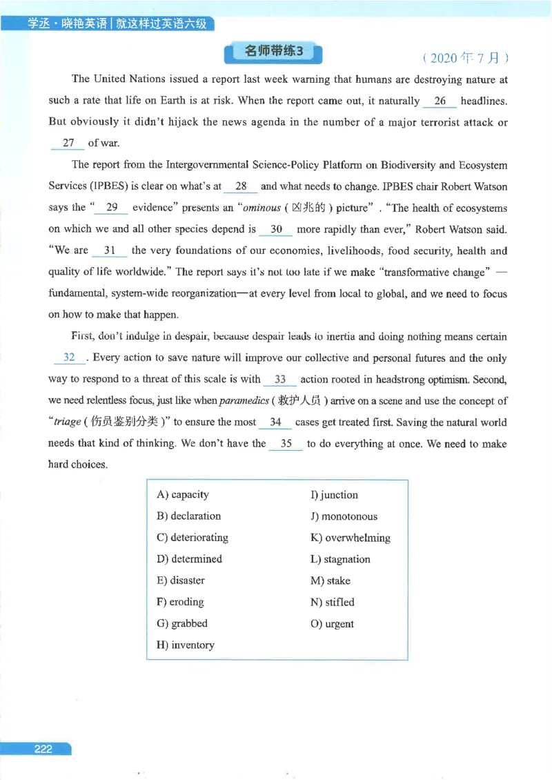 就这样过英语六级电子课本_最新更新，视频都在这_2026，6月六级速转存易和谐_0、2025年12月六级_00.学丞六级全程班刘晓燕_00讲义资料