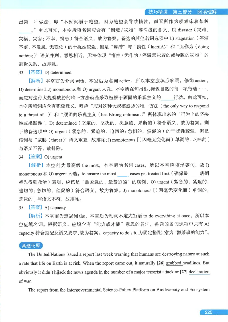 就这样过英语六级电子课本_最新更新，视频都在这_2026，6月六级速转存易和谐_0、2025年12月六级_00.学丞六级全程班刘晓燕_00讲义资料