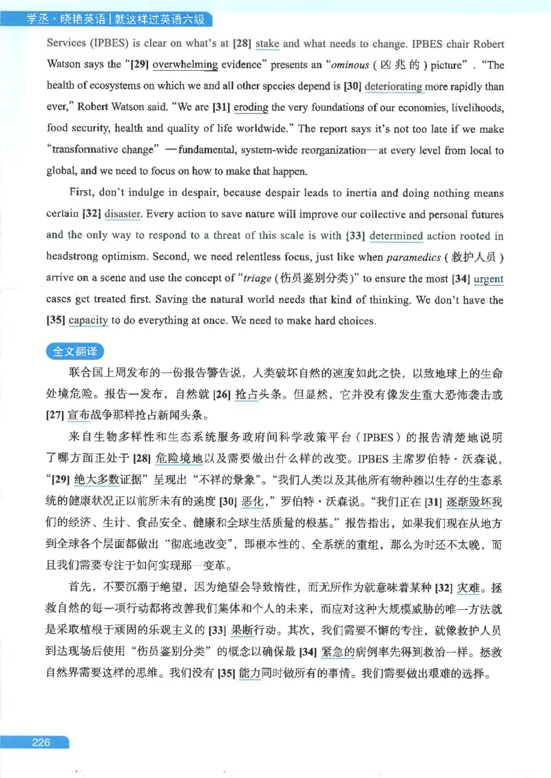 就这样过英语六级电子课本_最新更新，视频都在这_2026，6月六级速转存易和谐_0、2025年12月六级_00.学丞六级全程班刘晓燕_00讲义资料