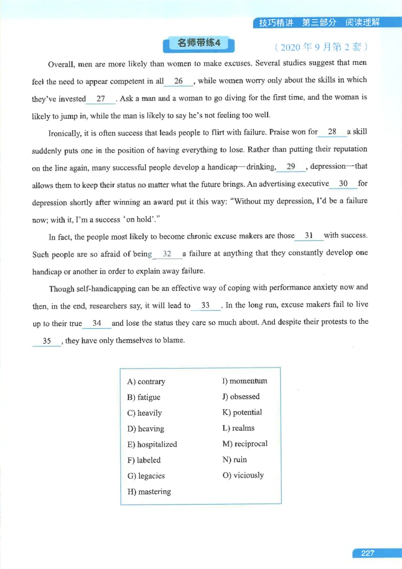 就这样过英语六级电子课本_最新更新，视频都在这_2026，6月六级速转存易和谐_0、2025年12月六级_00.学丞六级全程班刘晓燕_00讲义资料