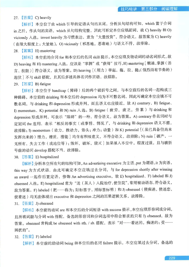 就这样过英语六级电子课本_最新更新，视频都在这_2026，6月六级速转存易和谐_0、2025年12月六级_00.学丞六级全程班刘晓燕_00讲义资料