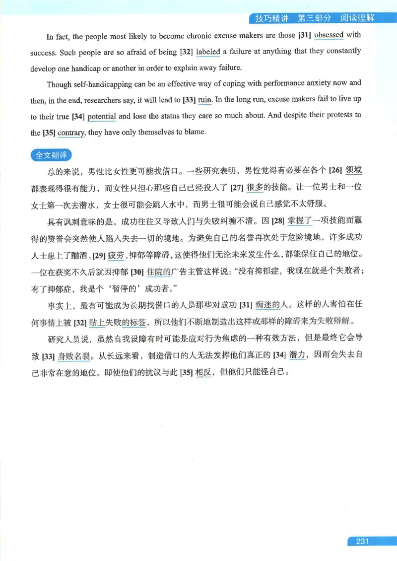 就这样过英语六级电子课本_最新更新，视频都在这_2026，6月六级速转存易和谐_0、2025年12月六级_00.学丞六级全程班刘晓燕_00讲义资料