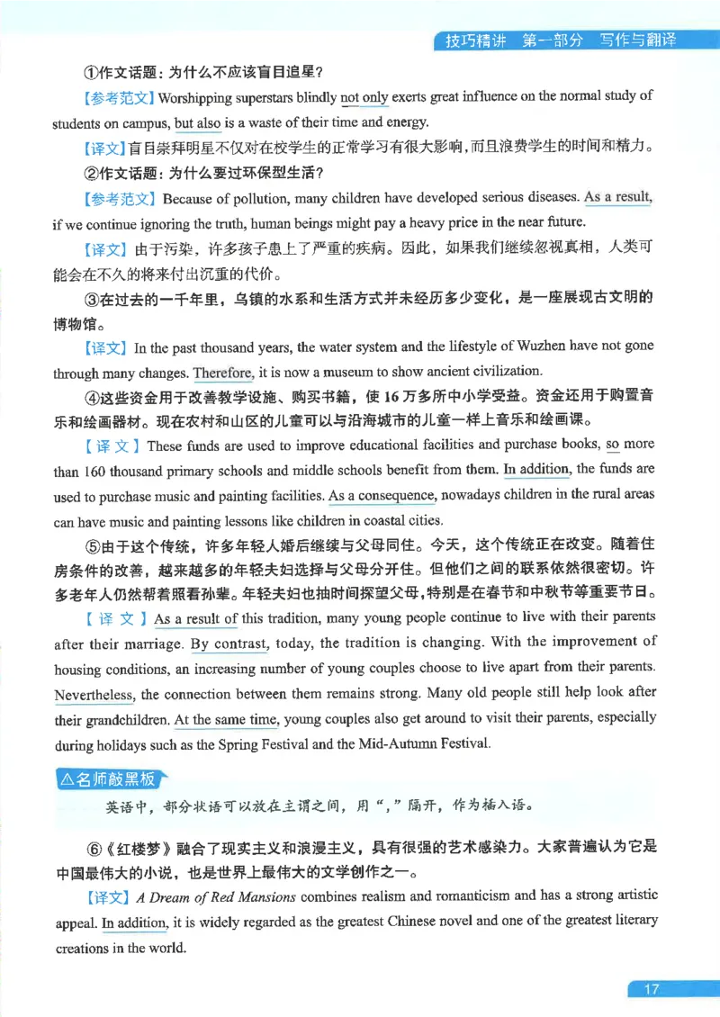 就这样过英语六级电子课本_最新更新，视频都在这_2026，6月六级速转存易和谐_0、2025年12月六级_00.学丞六级全程班刘晓燕_00讲义资料