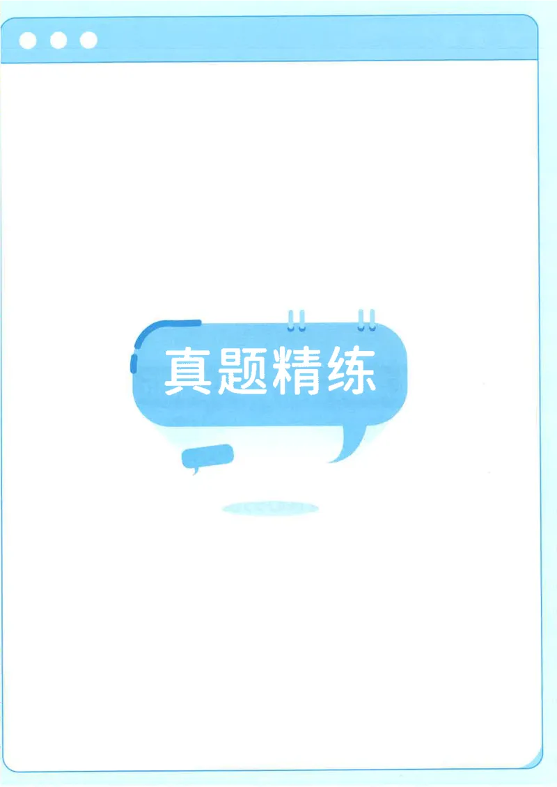 就这样过英语六级电子课本_最新更新，视频都在这_2026，6月六级速转存易和谐_0、2025年12月六级_00.学丞六级全程班刘晓燕_00讲义资料