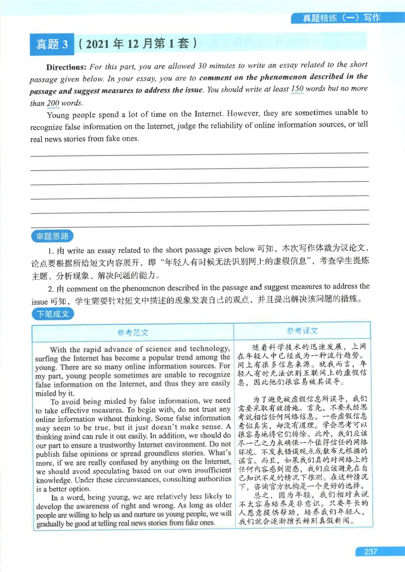就这样过英语六级电子课本_最新更新，视频都在这_2026，6月六级速转存易和谐_0、2025年12月六级_00.学丞六级全程班刘晓燕_00讲义资料
