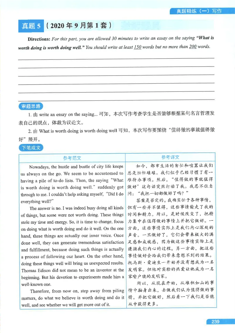就这样过英语六级电子课本_最新更新，视频都在这_2026，6月六级速转存易和谐_0、2025年12月六级_00.学丞六级全程班刘晓燕_00讲义资料