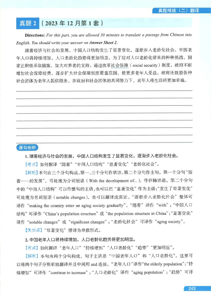 就这样过英语六级电子课本_最新更新，视频都在这_2026，6月六级速转存易和谐_0、2025年12月六级_00.学丞六级全程班刘晓燕_00讲义资料