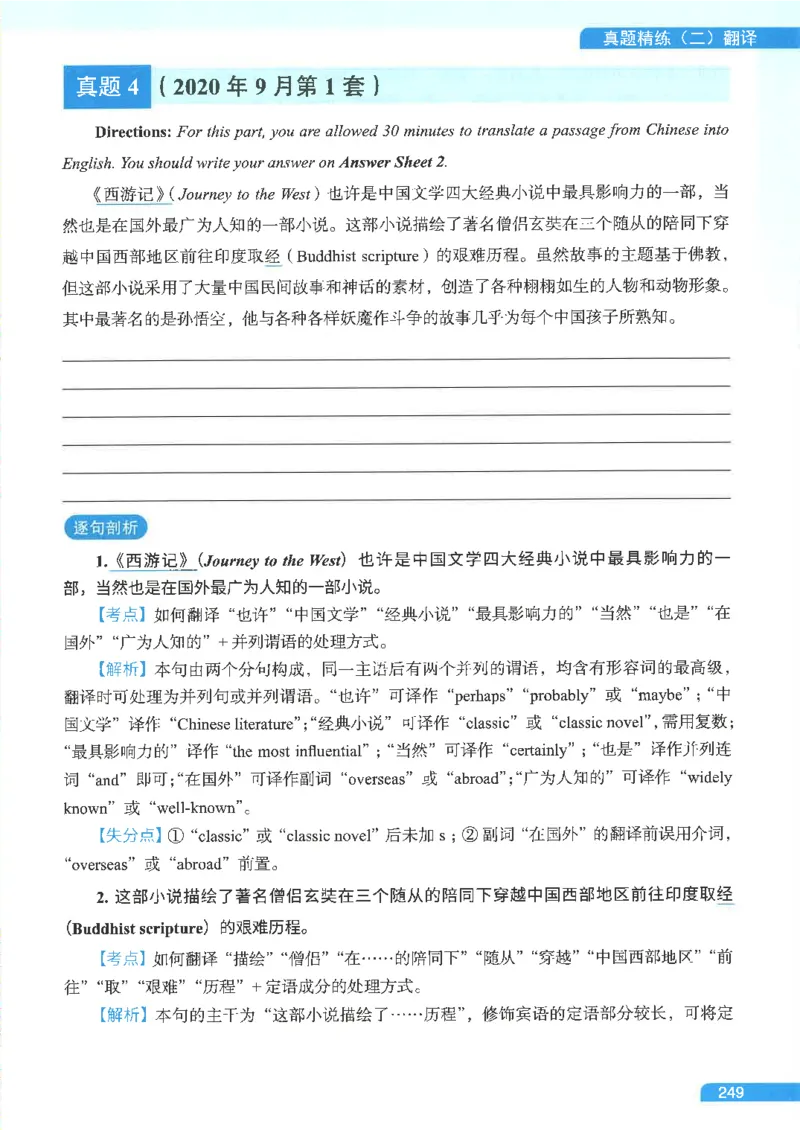 就这样过英语六级电子课本_最新更新，视频都在这_2026，6月六级速转存易和谐_0、2025年12月六级_00.学丞六级全程班刘晓燕_00讲义资料