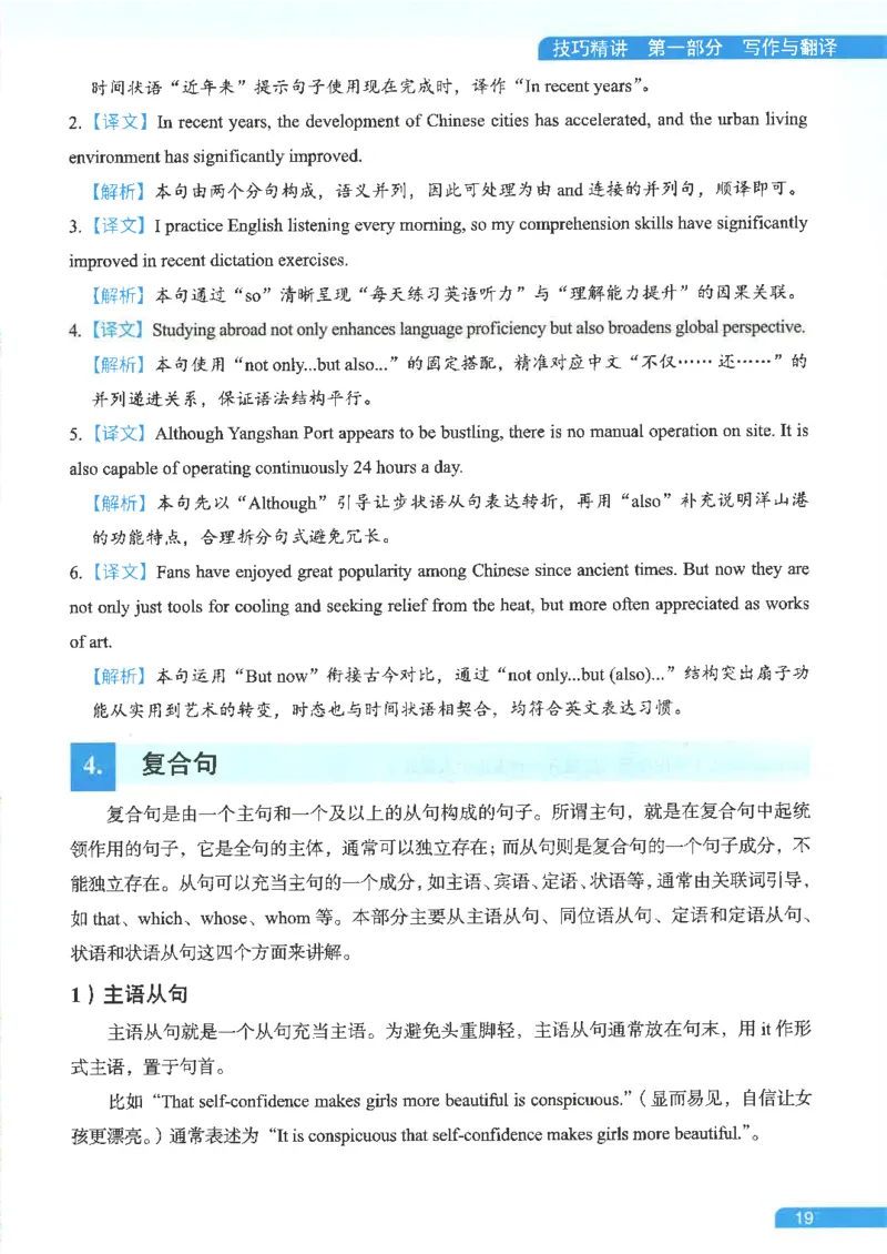 就这样过英语六级电子课本_最新更新，视频都在这_2026，6月六级速转存易和谐_0、2025年12月六级_00.学丞六级全程班刘晓燕_00讲义资料