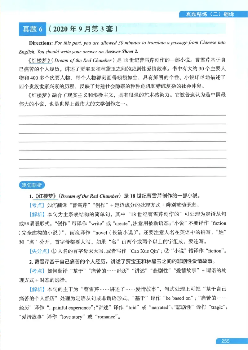 就这样过英语六级电子课本_最新更新，视频都在这_2026，6月六级速转存易和谐_0、2025年12月六级_00.学丞六级全程班刘晓燕_00讲义资料