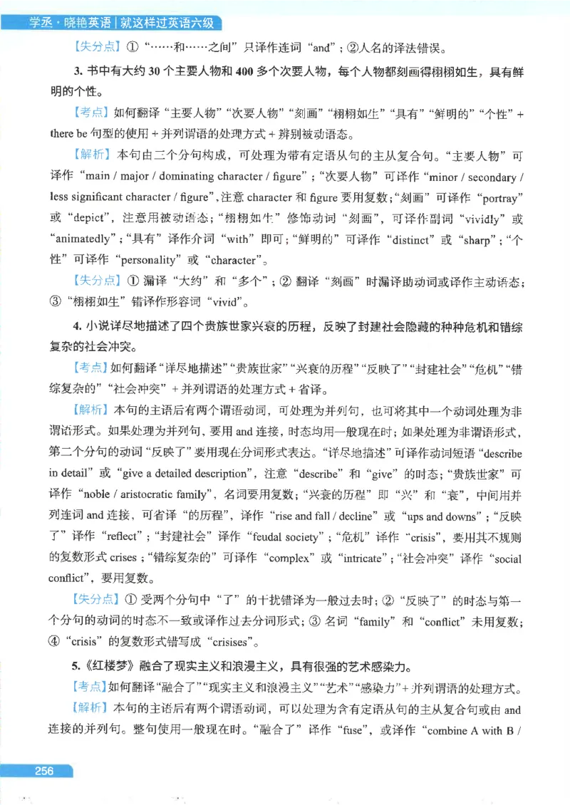 就这样过英语六级电子课本_最新更新，视频都在这_2026，6月六级速转存易和谐_0、2025年12月六级_00.学丞六级全程班刘晓燕_00讲义资料