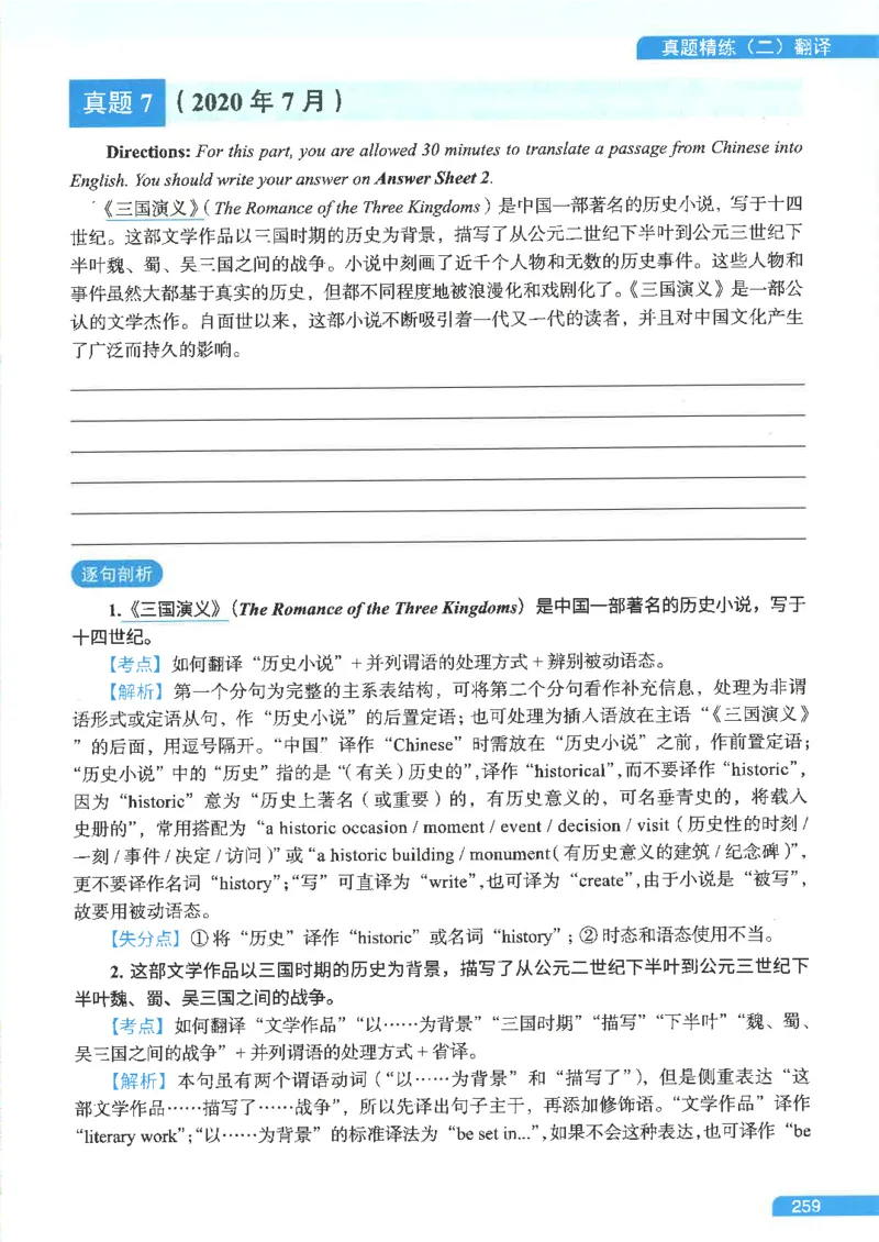 就这样过英语六级电子课本_最新更新，视频都在这_2026，6月六级速转存易和谐_0、2025年12月六级_00.学丞六级全程班刘晓燕_00讲义资料