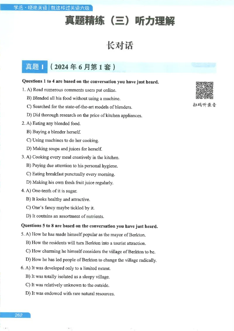就这样过英语六级电子课本_最新更新，视频都在这_2026，6月六级速转存易和谐_0、2025年12月六级_00.学丞六级全程班刘晓燕_00讲义资料