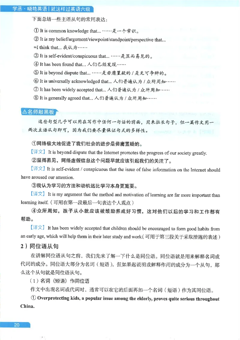 就这样过英语六级电子课本_最新更新，视频都在这_2026，6月六级速转存易和谐_0、2025年12月六级_00.学丞六级全程班刘晓燕_00讲义资料