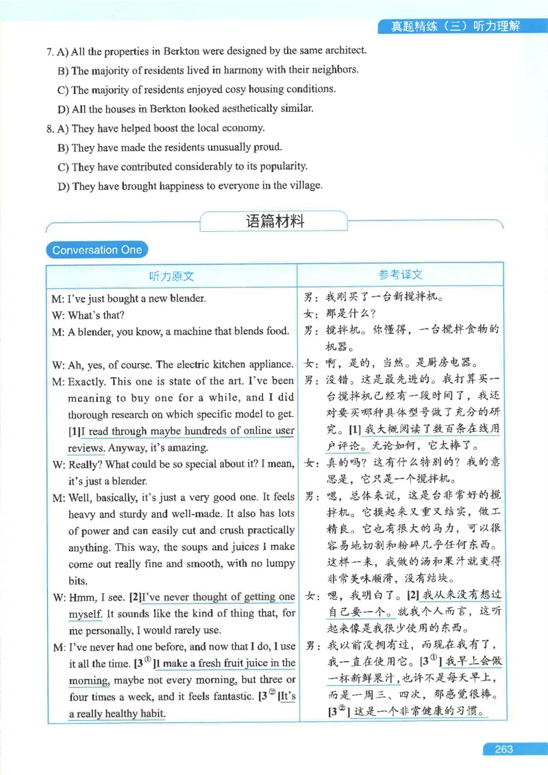 就这样过英语六级电子课本_最新更新，视频都在这_2026，6月六级速转存易和谐_0、2025年12月六级_00.学丞六级全程班刘晓燕_00讲义资料