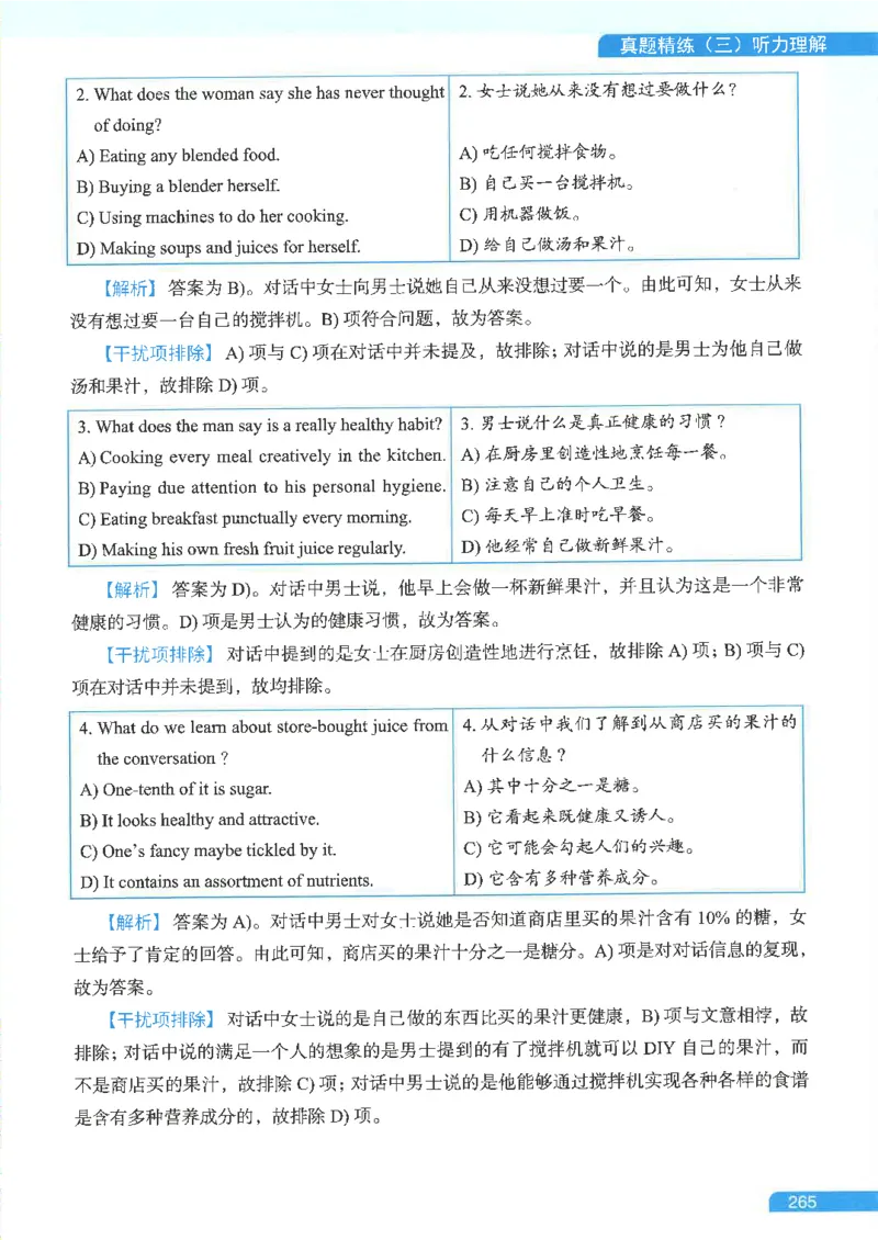 就这样过英语六级电子课本_最新更新，视频都在这_2026，6月六级速转存易和谐_0、2025年12月六级_00.学丞六级全程班刘晓燕_00讲义资料