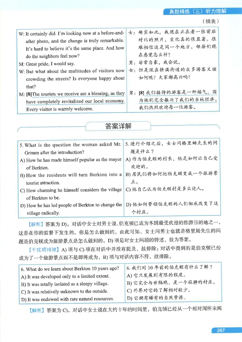 就这样过英语六级电子课本_最新更新，视频都在这_2026，6月六级速转存易和谐_0、2025年12月六级_00.学丞六级全程班刘晓燕_00讲义资料