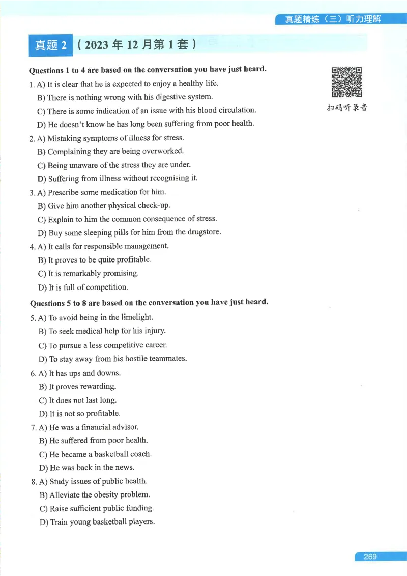 就这样过英语六级电子课本_最新更新，视频都在这_2026，6月六级速转存易和谐_0、2025年12月六级_00.学丞六级全程班刘晓燕_00讲义资料