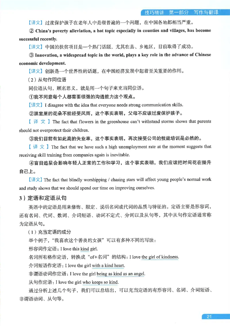 就这样过英语六级电子课本_最新更新，视频都在这_2026，6月六级速转存易和谐_0、2025年12月六级_00.学丞六级全程班刘晓燕_00讲义资料