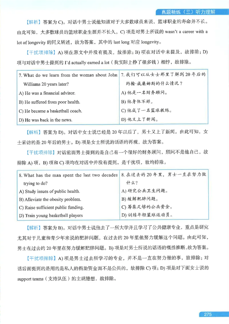 就这样过英语六级电子课本_最新更新，视频都在这_2026，6月六级速转存易和谐_0、2025年12月六级_00.学丞六级全程班刘晓燕_00讲义资料