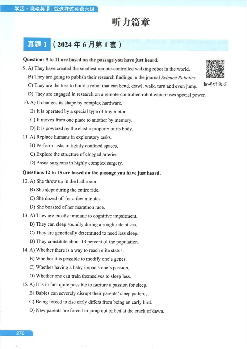 就这样过英语六级电子课本_最新更新，视频都在这_2026，6月六级速转存易和谐_0、2025年12月六级_00.学丞六级全程班刘晓燕_00讲义资料