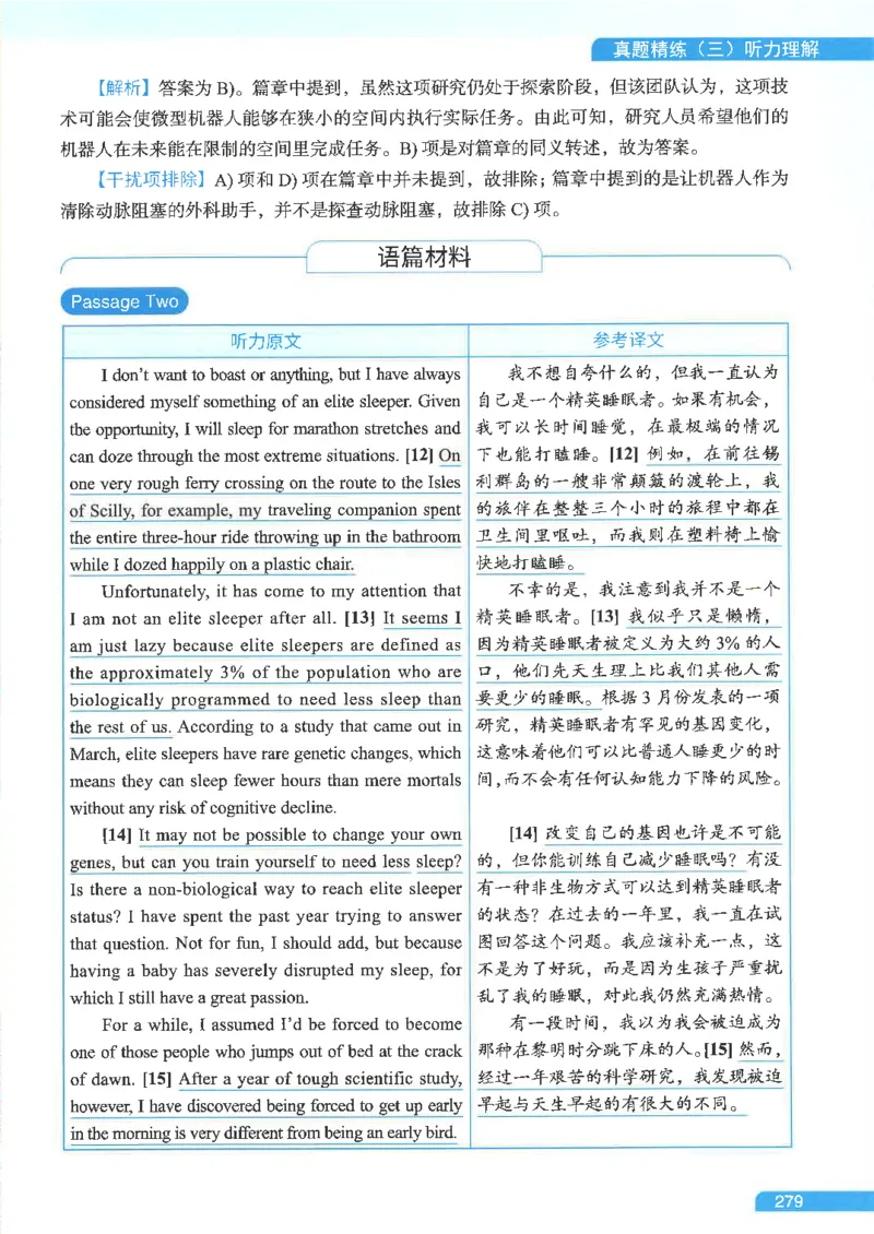 就这样过英语六级电子课本_最新更新，视频都在这_2026，6月六级速转存易和谐_0、2025年12月六级_00.学丞六级全程班刘晓燕_00讲义资料