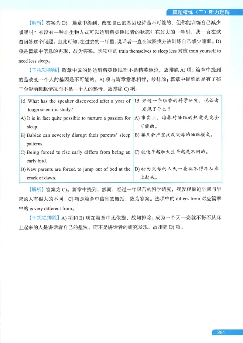 就这样过英语六级电子课本_最新更新，视频都在这_2026，6月六级速转存易和谐_0、2025年12月六级_00.学丞六级全程班刘晓燕_00讲义资料
