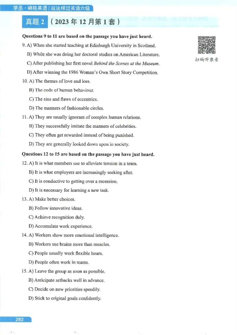 就这样过英语六级电子课本_最新更新，视频都在这_2026，6月六级速转存易和谐_0、2025年12月六级_00.学丞六级全程班刘晓燕_00讲义资料