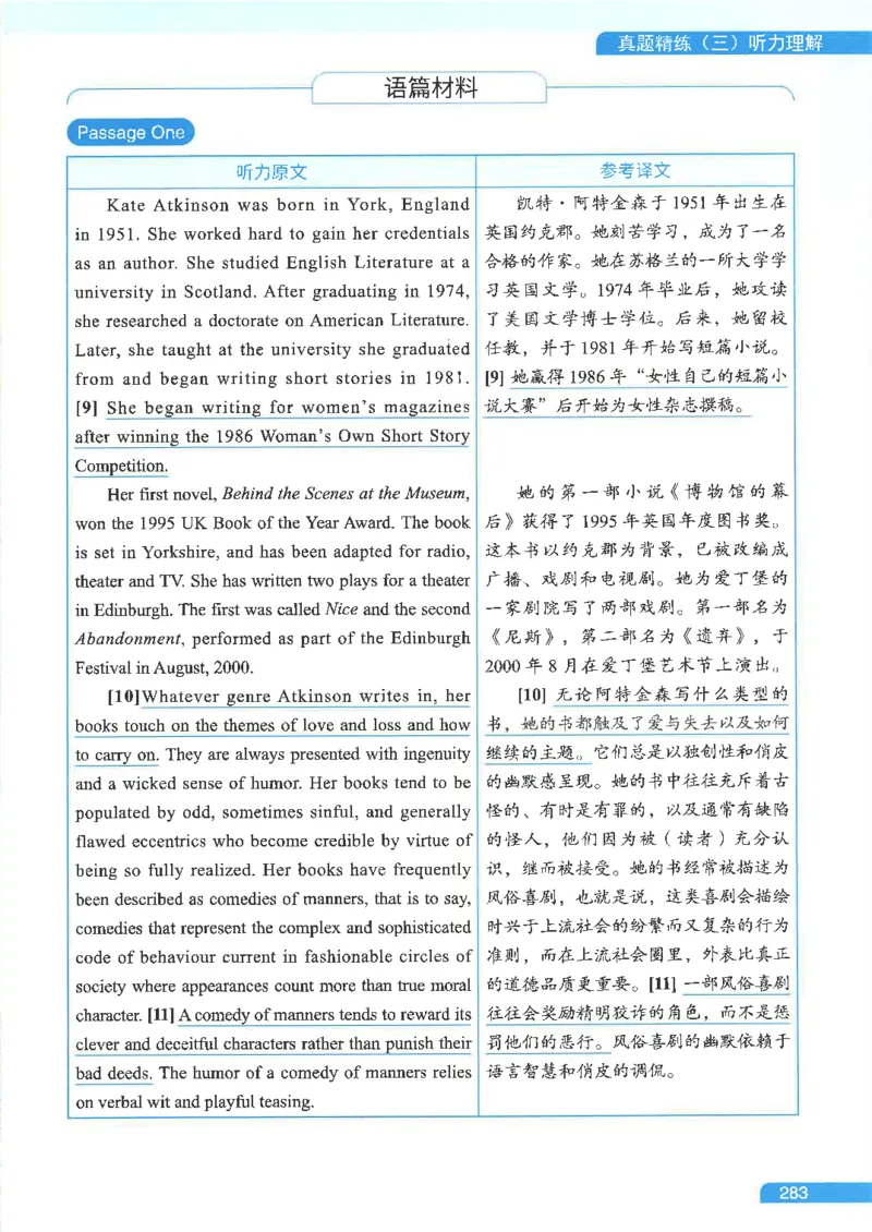 就这样过英语六级电子课本_最新更新，视频都在这_2026，6月六级速转存易和谐_0、2025年12月六级_00.学丞六级全程班刘晓燕_00讲义资料
