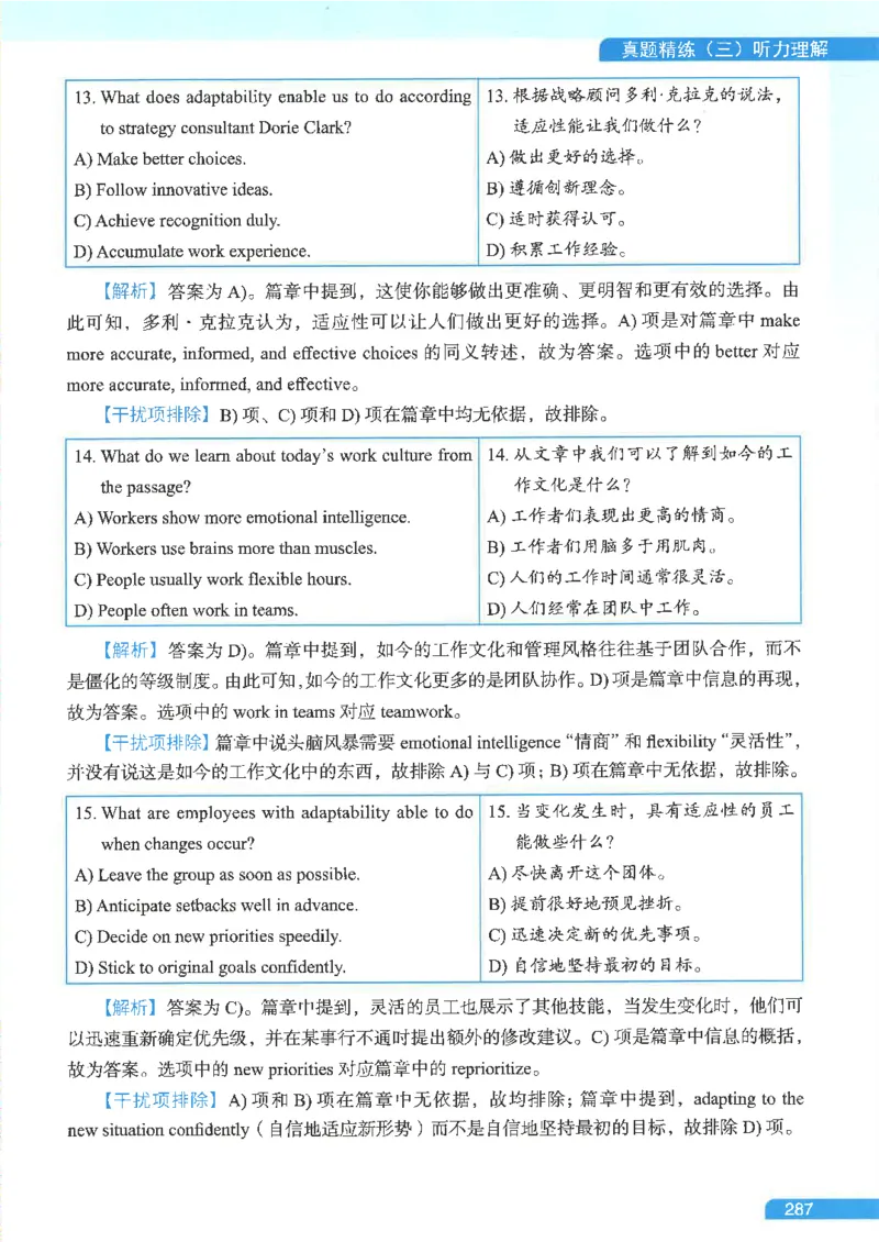 就这样过英语六级电子课本_最新更新，视频都在这_2026，6月六级速转存易和谐_0、2025年12月六级_00.学丞六级全程班刘晓燕_00讲义资料