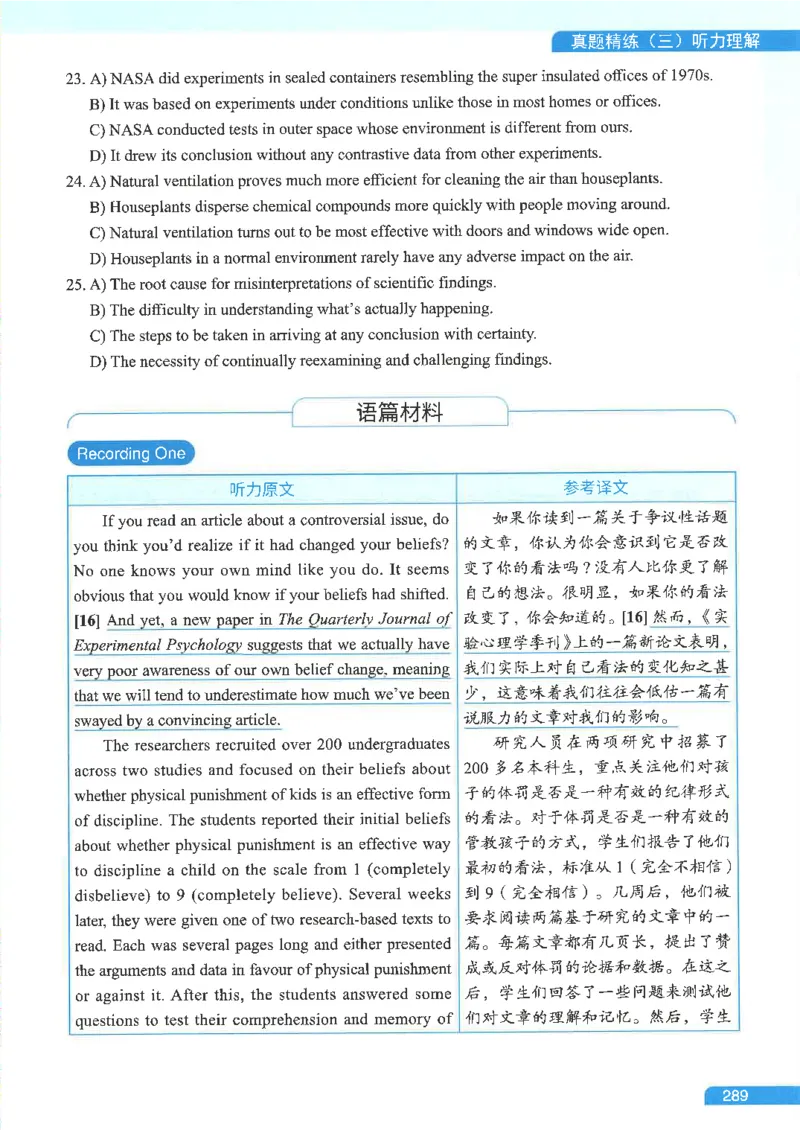 就这样过英语六级电子课本_最新更新，视频都在这_2026，6月六级速转存易和谐_0、2025年12月六级_00.学丞六级全程班刘晓燕_00讲义资料