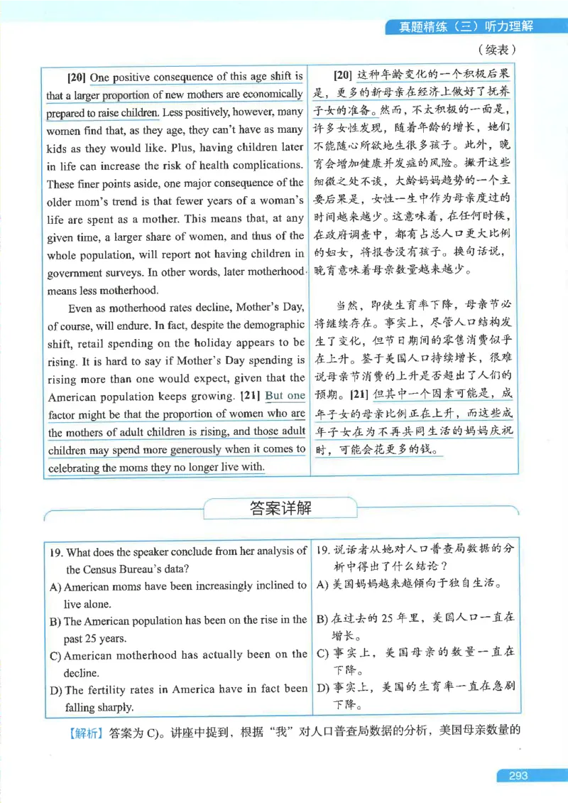 就这样过英语六级电子课本_最新更新，视频都在这_2026，6月六级速转存易和谐_0、2025年12月六级_00.学丞六级全程班刘晓燕_00讲义资料