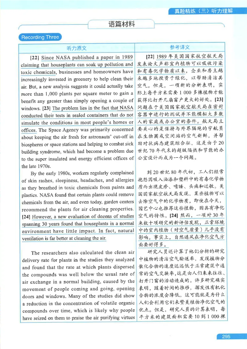 就这样过英语六级电子课本_最新更新，视频都在这_2026，6月六级速转存易和谐_0、2025年12月六级_00.学丞六级全程班刘晓燕_00讲义资料