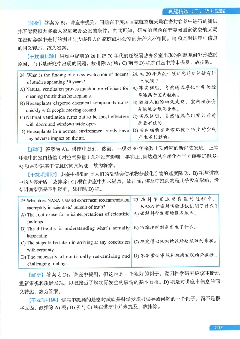 就这样过英语六级电子课本_最新更新，视频都在这_2026，6月六级速转存易和谐_0、2025年12月六级_00.学丞六级全程班刘晓燕_00讲义资料