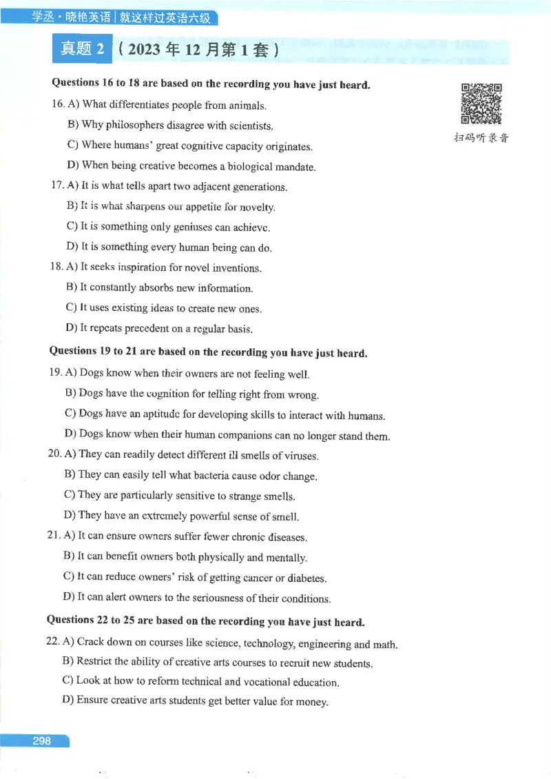 就这样过英语六级电子课本_最新更新，视频都在这_2026，6月六级速转存易和谐_0、2025年12月六级_00.学丞六级全程班刘晓燕_00讲义资料